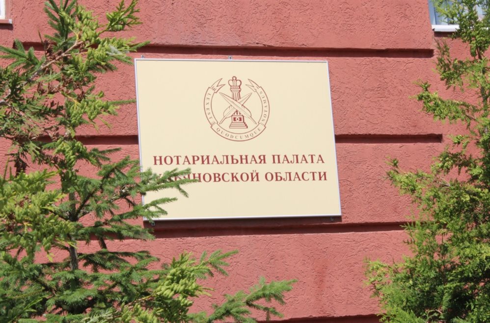 Всероссийский единый день оказания бесплатной юридической помощи пройдет в нотариальных конторах Ульяновской области