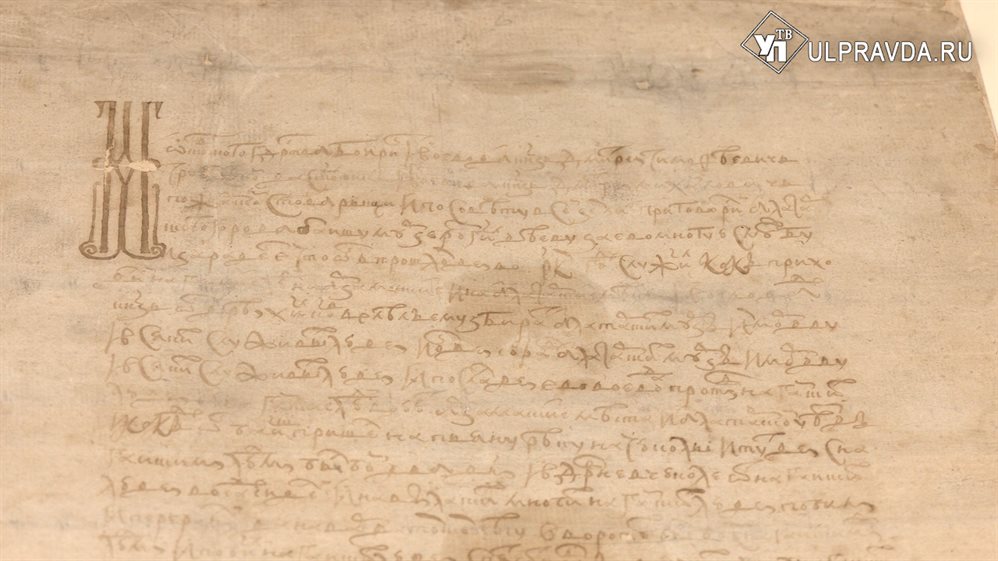 История предметов. Как писали документы в 17-м веке