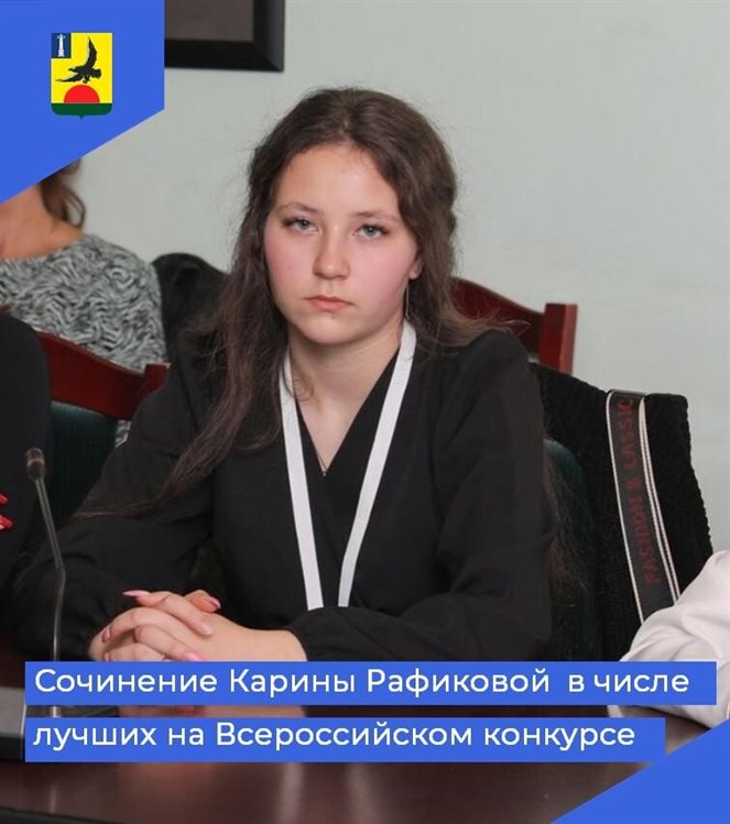 Ученица из села Калиновка стала призёром всероссийского конкурса