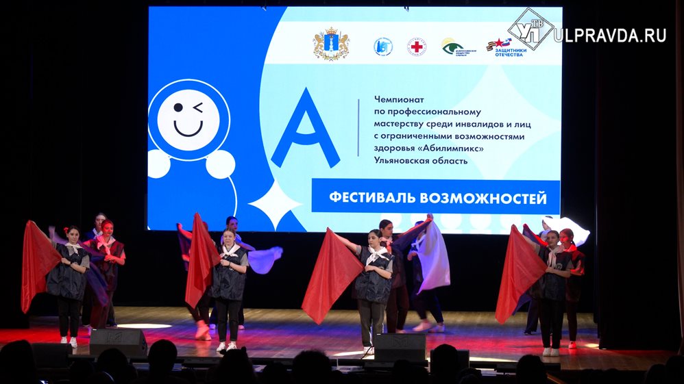 Новые возможности и денежные призы. В Ульяновской области стартовал чемпионат «Абилимпикс»