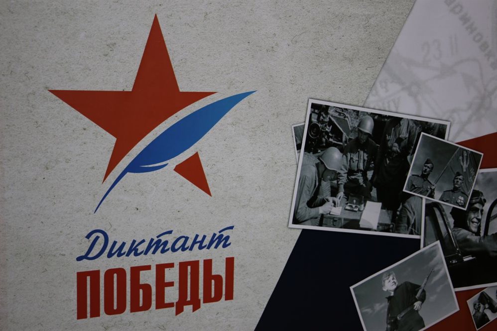 Ульяновцы смогут написать «Диктант Победы» на 194 площадках