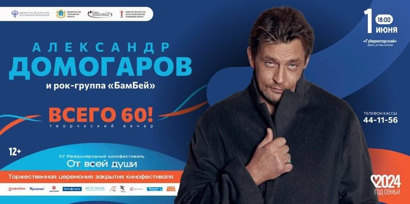 Александр Домогаров приедет в Ульяновск