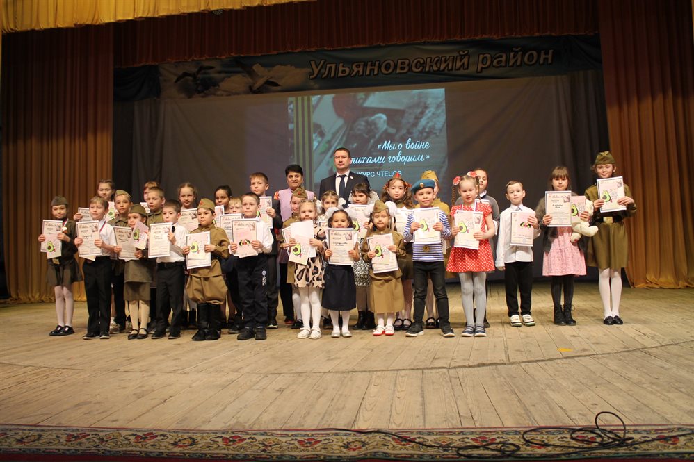 В Ульяновске прошел конкурс чтецов