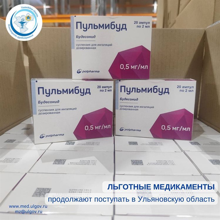 39000 упаковок льготных лекарств поступило в Ульяновскую область