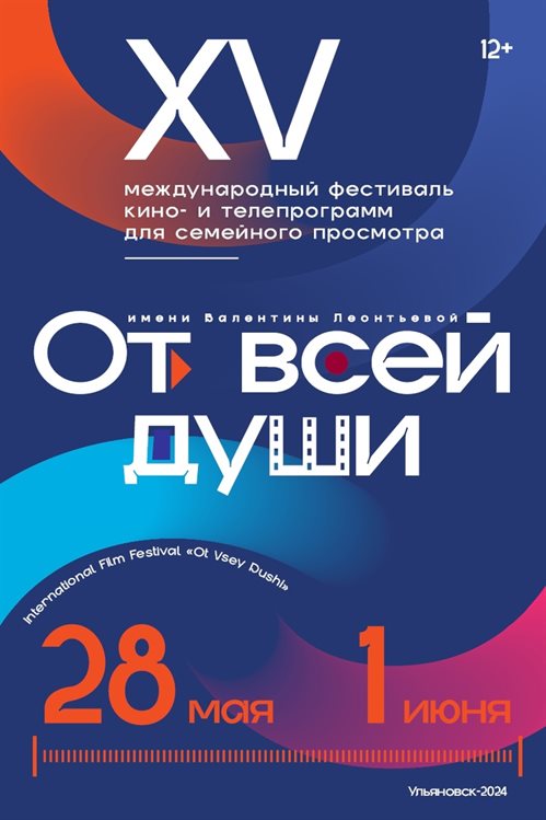 Программу XV Международного фестиваля «От всей души» откроет творческий вечер Ирины и Ксении Алфёровых