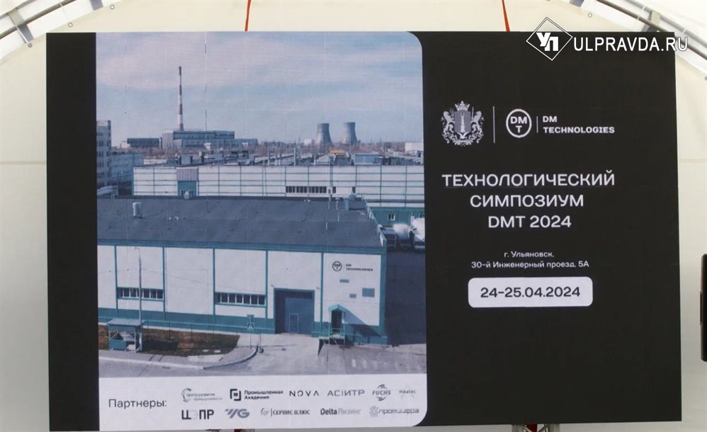 Новый ульяновский завод «ДМ Технолоджис» разработал уникальный станок