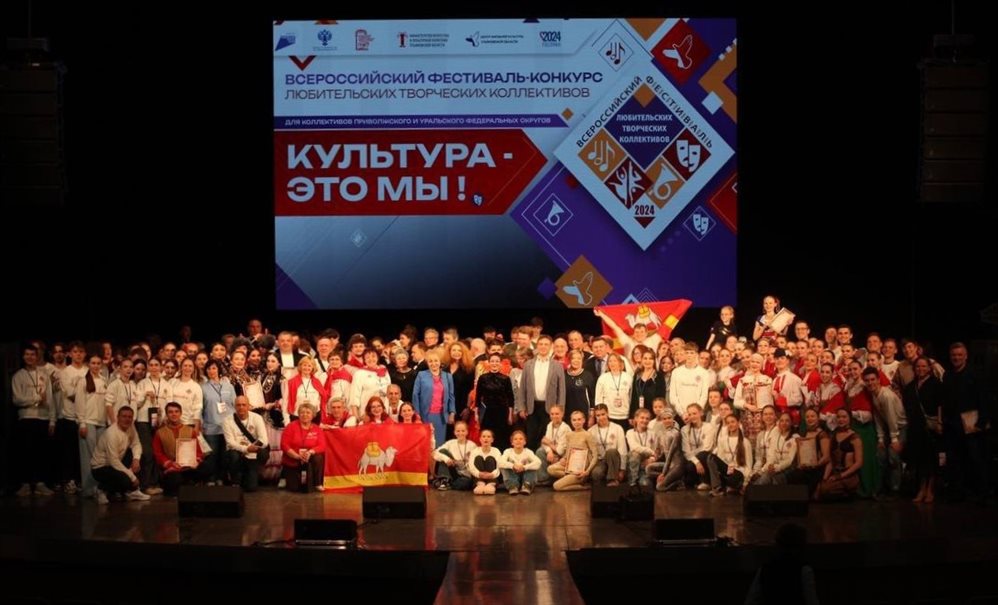 В Ульяновской области объявили победителей зонального этапа фестиваля-конкурса «Культура – это мы»