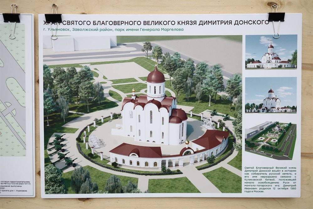 В ульяновском парке имени Маргелова построят храм