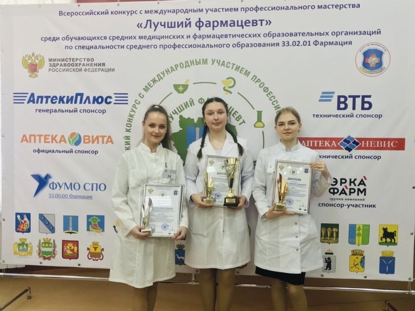 В Ульяновской области подвели итоги конкурса «Лучший фармацевт»