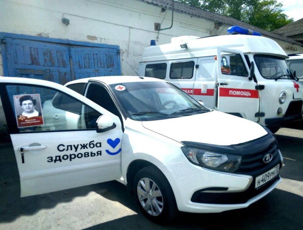 Ульяновские медики поддержали акцию «Бессмертный автополк»