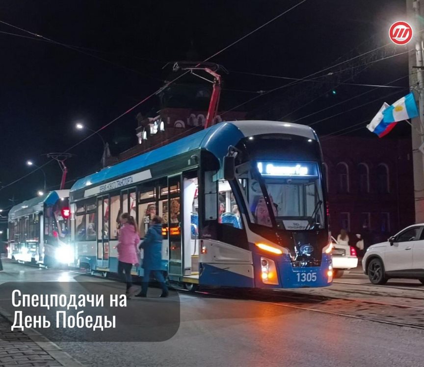 Ульяновцев после празднования Дня Победы по домам развезут трамваи
