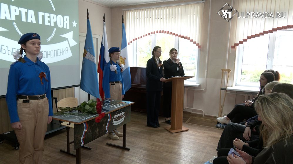 В Ульяновске открыли парту героя в память о погибшем на СВО бойце