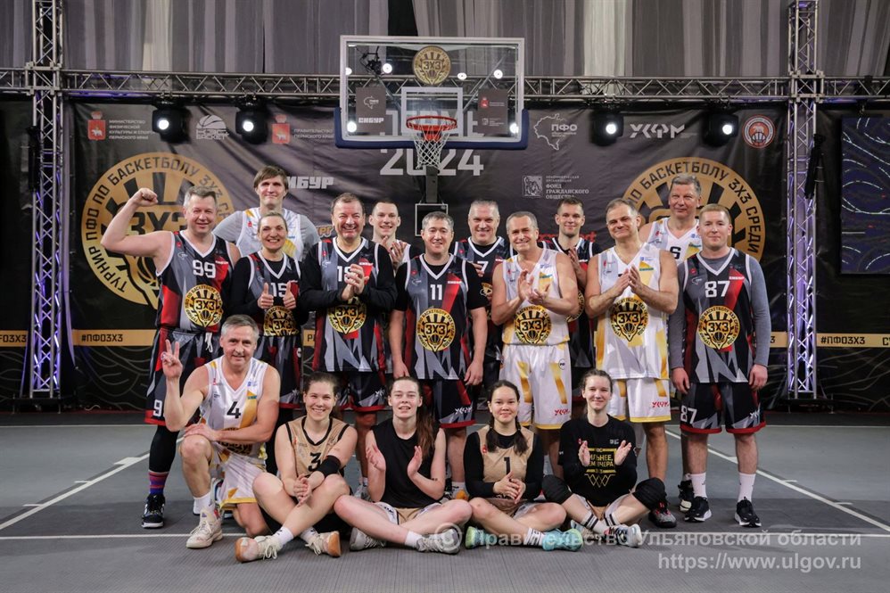 Ульяновские команды поучаствовали в масштабном празднике баскетбола