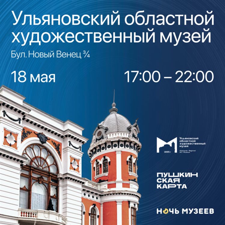 Сегодня пройдет всероссийская акция «Ночь музеев»
