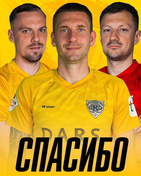 Ульяновскую «Волгу» покидают три игрока