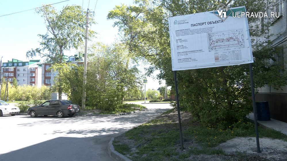 В Ульяновской области отремонтируют 200 дворов по новой программе