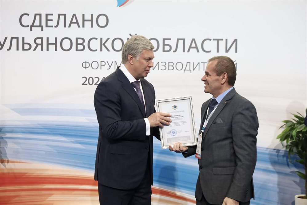 Алексей Русских наградил лучших экспортёров Ульяновской области