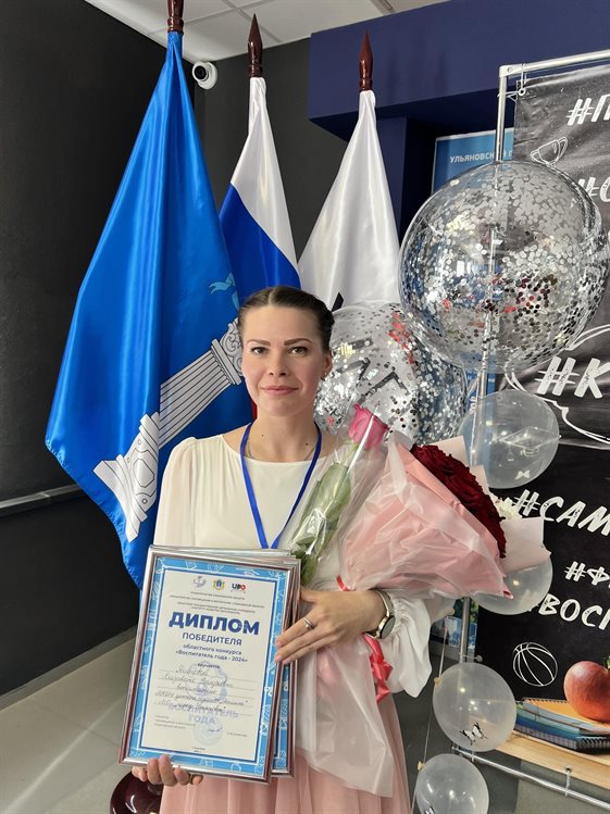Елизавета Яшнова представит Ульяновскую область на Всероссийском конкурсе «Воспитатель года»
