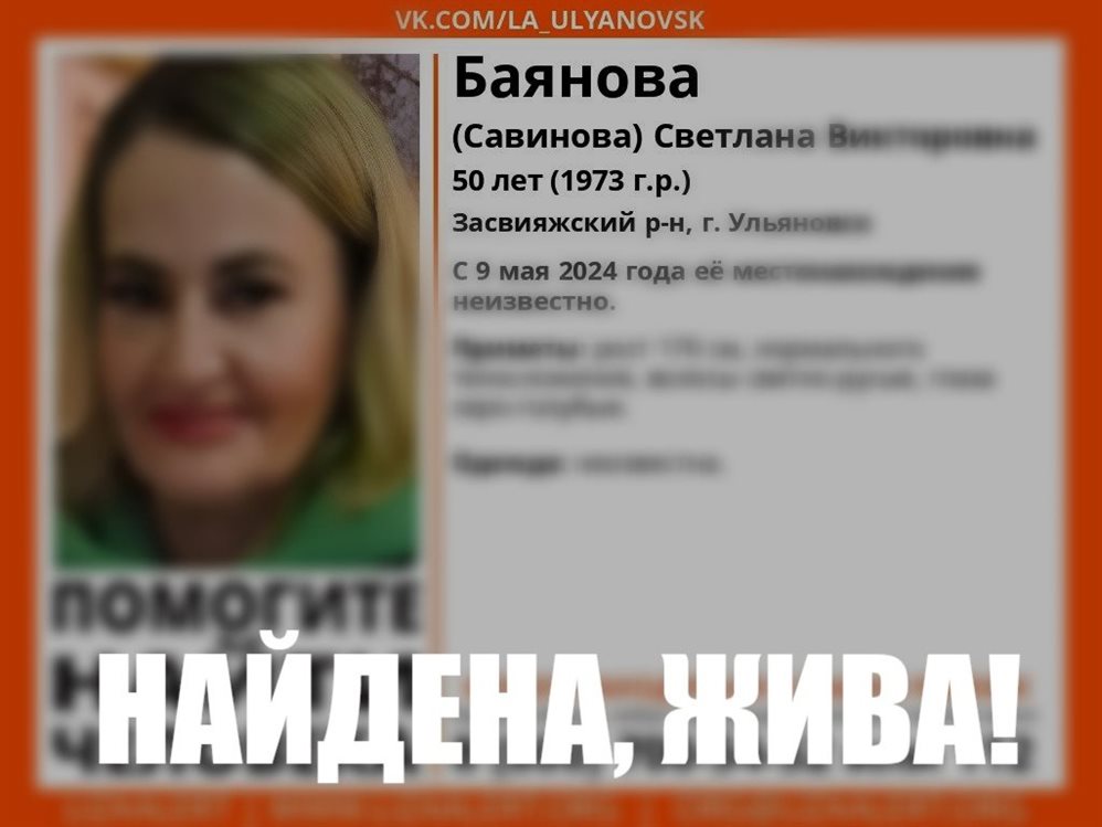 В Ульяновске найдена живой 50-летняя женщина