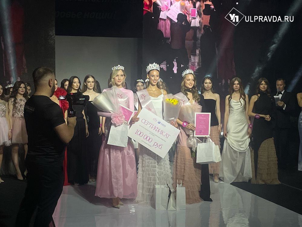 Корону «Мисс Ульяновск-2024» получила модель Ангелина Бурякова