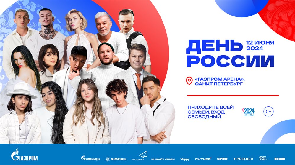 Ульяновцы в День России выступят на одной сцене с Газмановым, Гагариной и Жуковым в Санкт-Петербурге