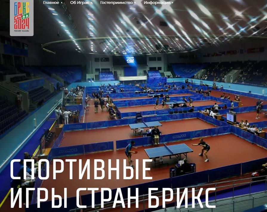 Ульяновские спортсмены поучаствуют в V спортивных играх стран БРИКС