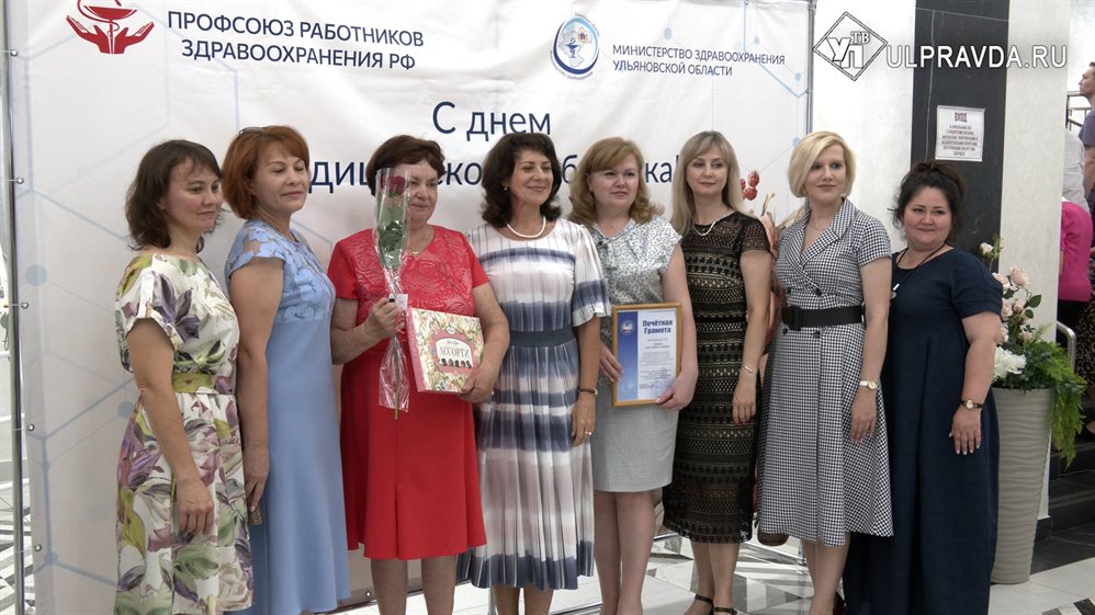 В Ульяновской области наградили лучших медицинских работников