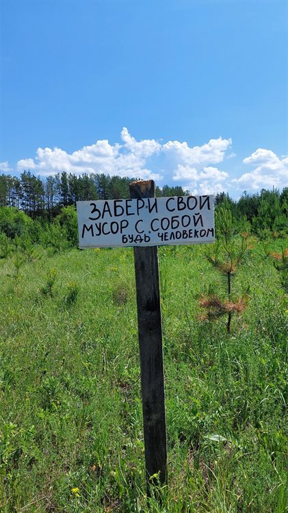 О проблеме нужно говорить. Как сельчане спасают природу в Ульяновской области