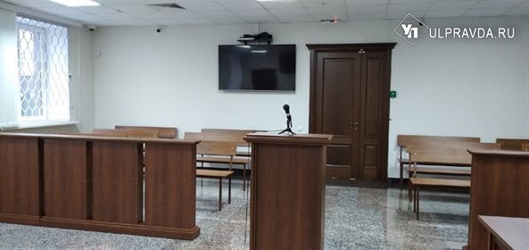 В Ульяновске осудили трёх курьеров телефонных мошенников