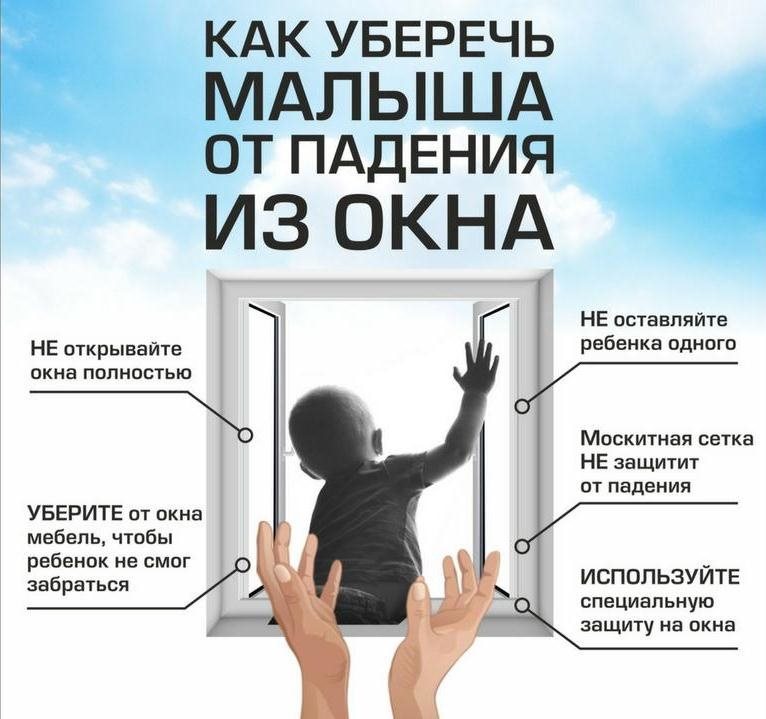 Ульяновские врачи дают советы, как уберечь детей от падений из окон