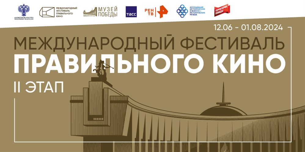 В Ульяновске стартовал III Международный фестиваль правильного кино