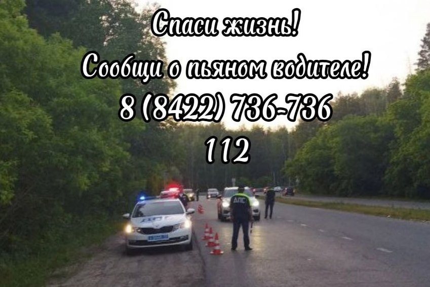 Ульяновцы помогли поймать 111 пьяных водителей