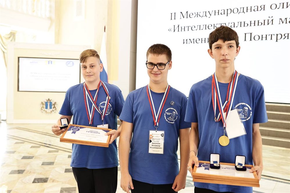 Четыре ульяновских школьника победили во II Международной олимпиаде «Интеллектуальный марафон» имени Л.С. Понтрягина