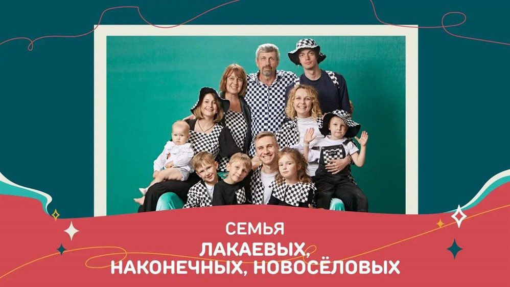Ульяновская семья стала победителем федерального конкурса