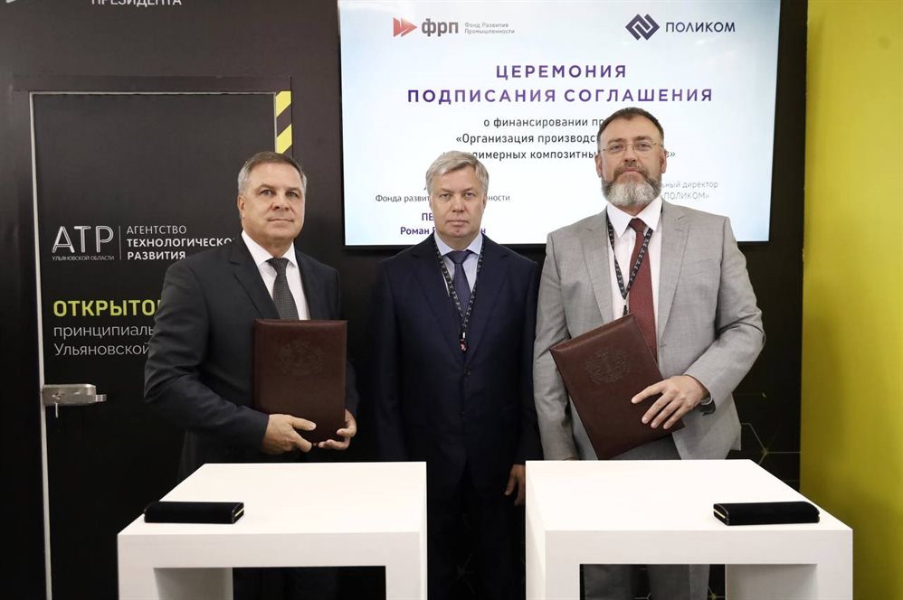 Два ульяновских предприятия получат на развитие производств почти 400 миллионов рублей