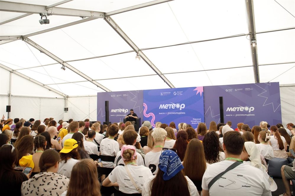 Около 150 спикеров выступили для участников молодёжного форума ПФО «Метеор»