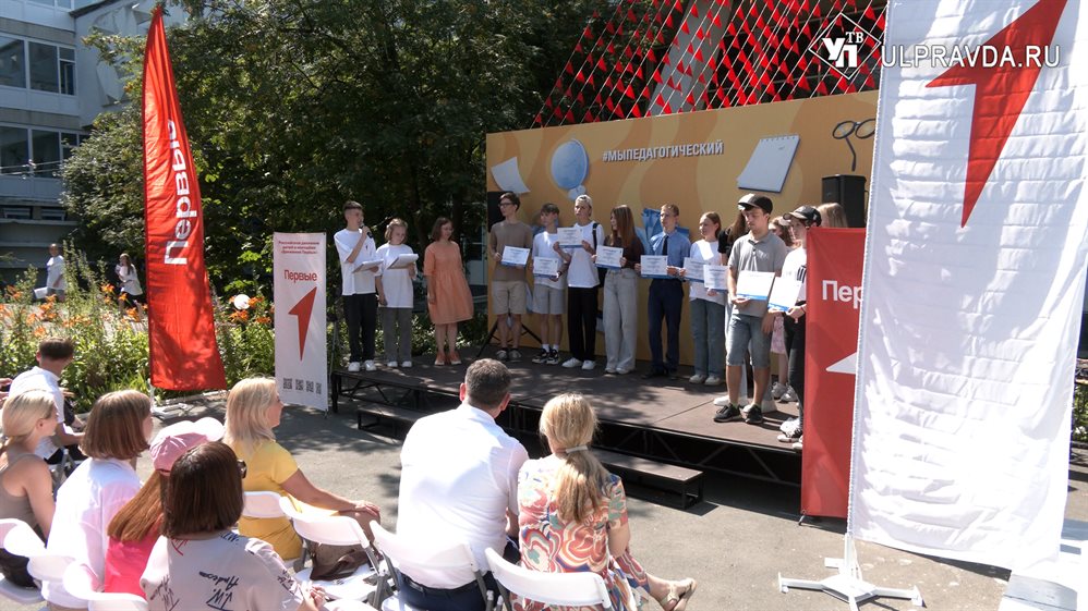 В Ульяновске устроили «МедиаГонку» для детей