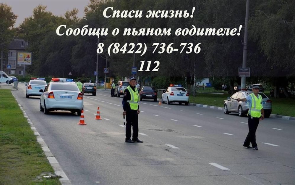 Ульяновцы помогли поймать 124 пьяных водителя