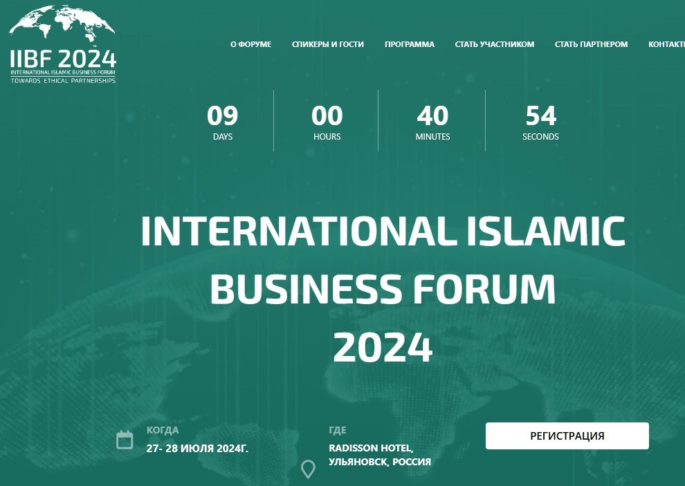В Исламском форуме в регионе поучаствуют делегации 11 стран