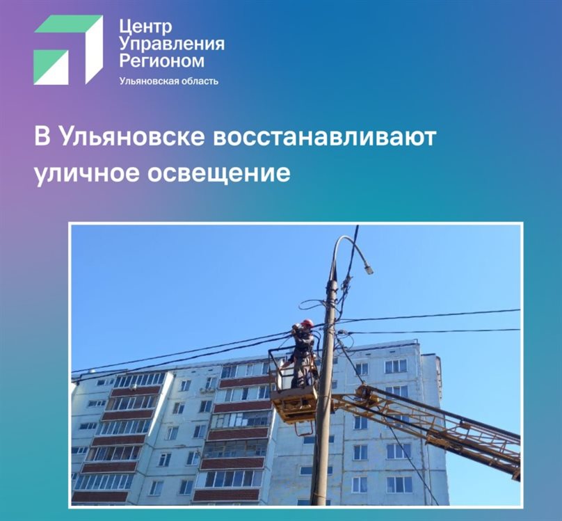 На проспекте Ленинского Комсомола восстановили уличное освещение