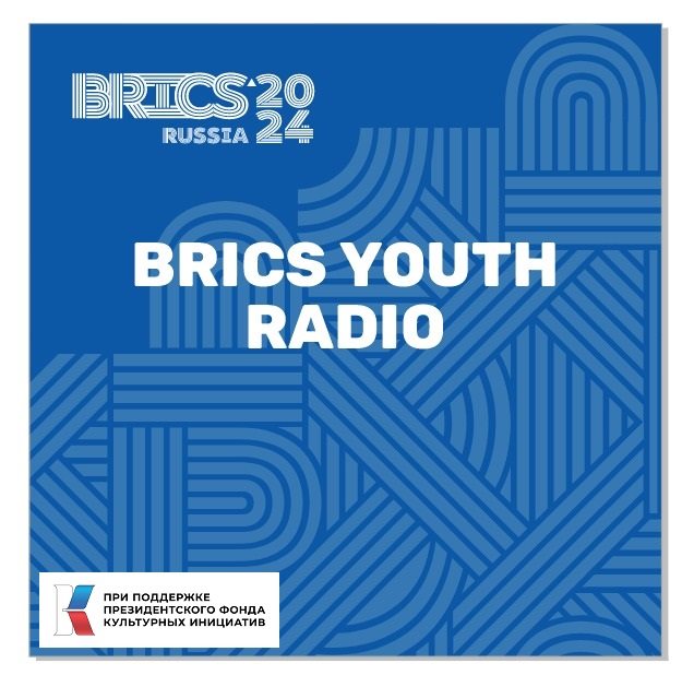 В Ульяновске вышло в эфир Молодежное радио БРИКС