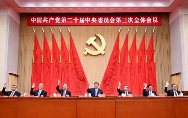 С 15 по 18 июля 2024 года в Пекине состоялся 3-й пленум Центрального Комитета Коммунистической партии Китая 20-го созыва