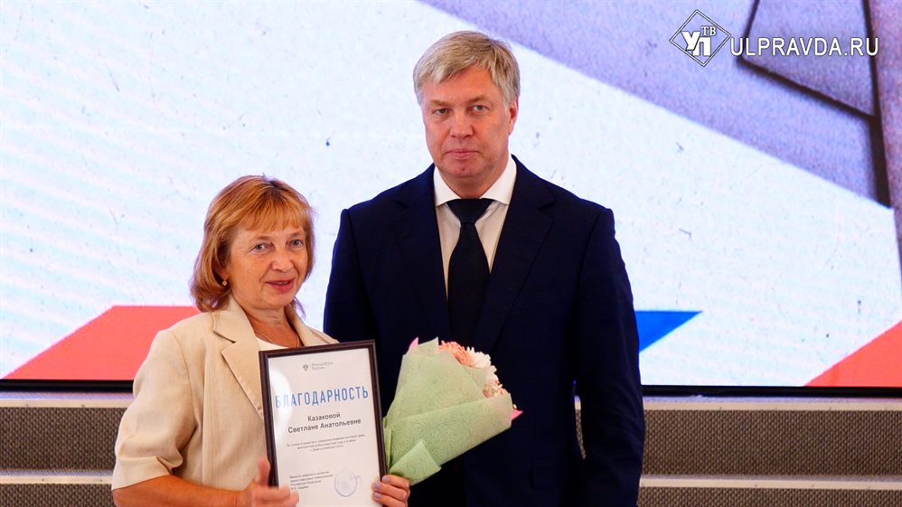 В Ульяновской области наградили лучших почтальонов