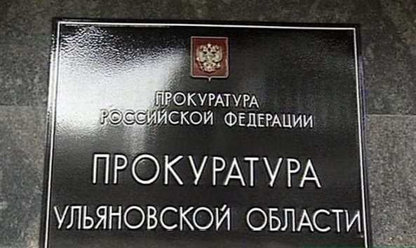 В Димитровграде прокуратура защитила права жительницы города
