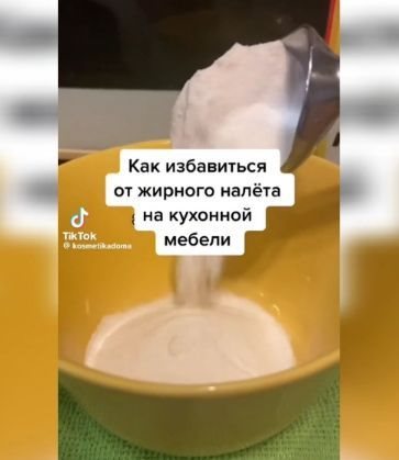 Юлин топчик. Как отмыть кухню до блеска