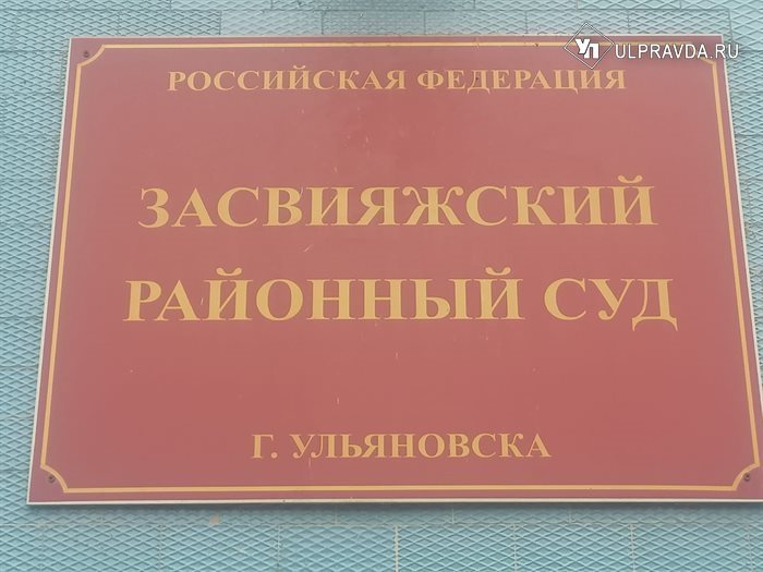 Ульяновская больница заплатила за смерть пациентки 2,1 миллиона рублей