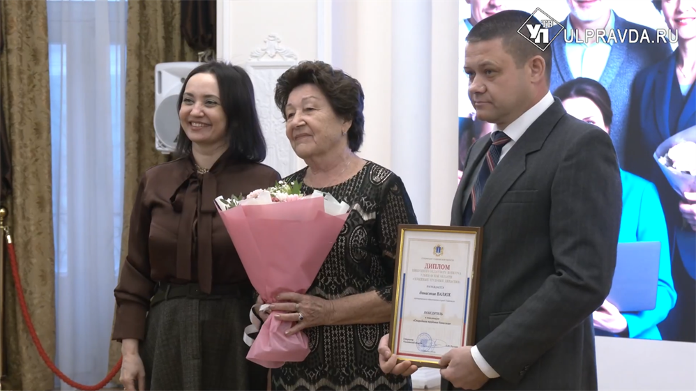 В Ульяновской области чествовали представителей трудовых династий