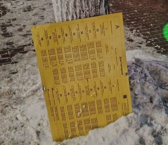 В Ульяновске на остановке «Гончарова» вандалы повредили таблички с расписанием
