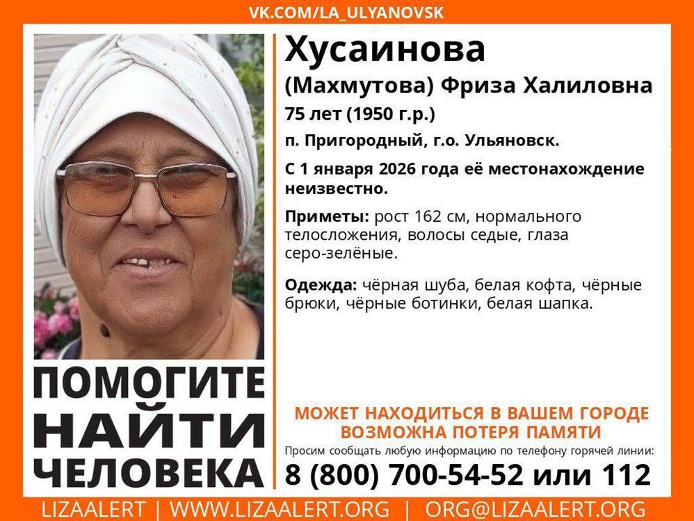 В Ульяновске потерялась бабушка в черной шубе