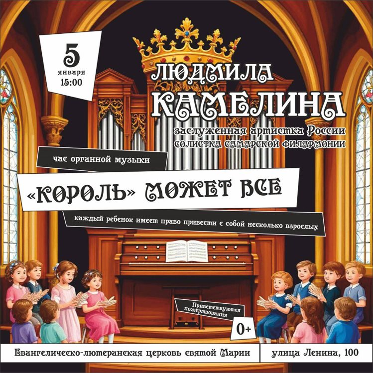 Ульяновцы услышат, как «Король» может всё»